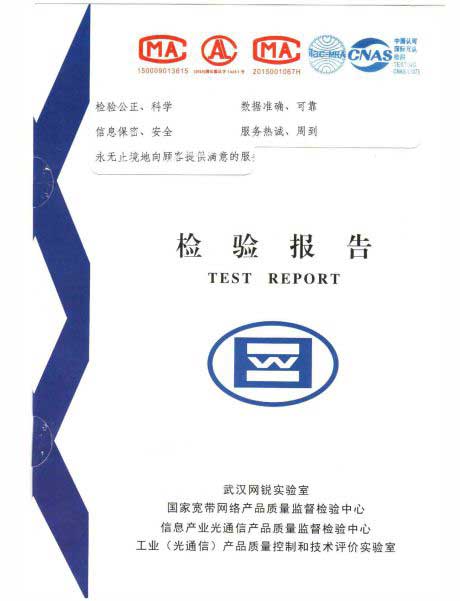 HJCA16海角官网科技-信息产业部检测报告