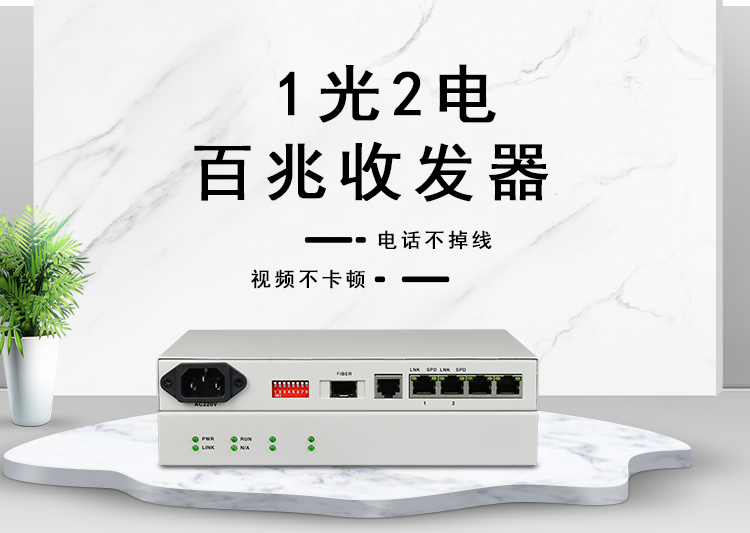 以太网光纤收发器怎么用？