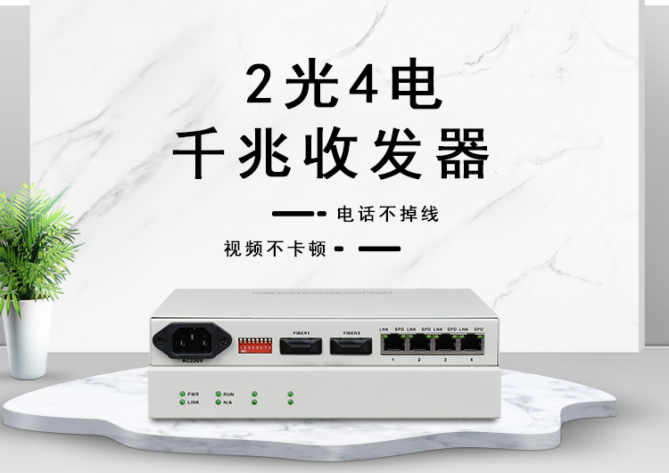 以太网光纤收发器有什么作用？