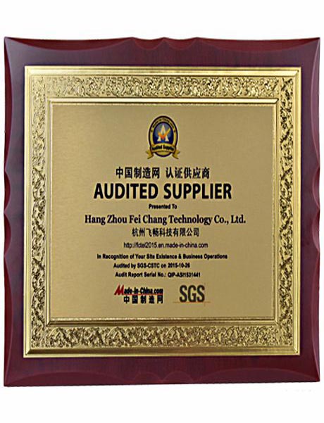 HJCA16海角官网科技-中国制造网认证供应商证书