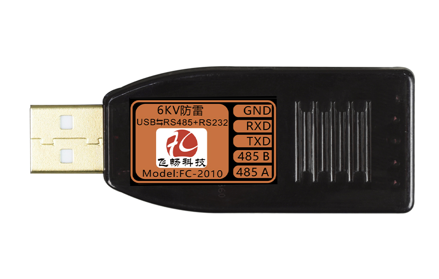 HJCA16海角官网科技-工业级6KV 防雷型 usb转1路高速rs485+1路RS232 转换器